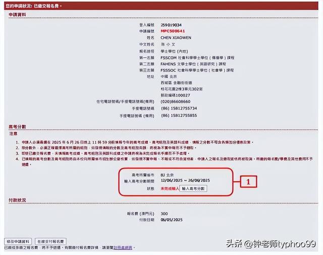 澳門網(wǎng)站最新信息，展望未來的2025年澳門網(wǎng)站發(fā)展動態(tài)，澳門網(wǎng)站未來展望，邁向2025年的發(fā)展動態(tài)分析
