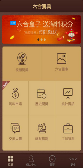 六六合寶典，揭秘古老智慧的全新SEO策略，六六合寶典，揭秘SEO策略中的古老智慧與現(xiàn)代應(yīng)用