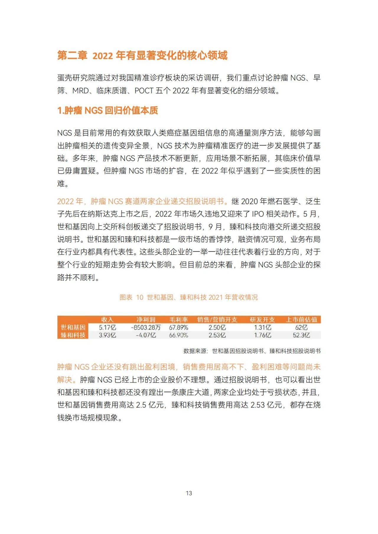 2025年精準(zhǔn)資料大全——全方位洞察未來的關(guān)鍵信息，2025年全方位精準(zhǔn)資料大全，洞悉未來關(guān)鍵信息的寶典