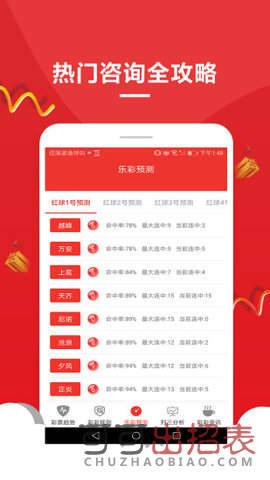 揭秘王中王開獎十記錄網(wǎng)一，探尋數(shù)字彩票背后的秘密與策略，探尋數(shù)字彩票背后的秘密與策略，揭秘王中王開獎十記錄網(wǎng)一之旅