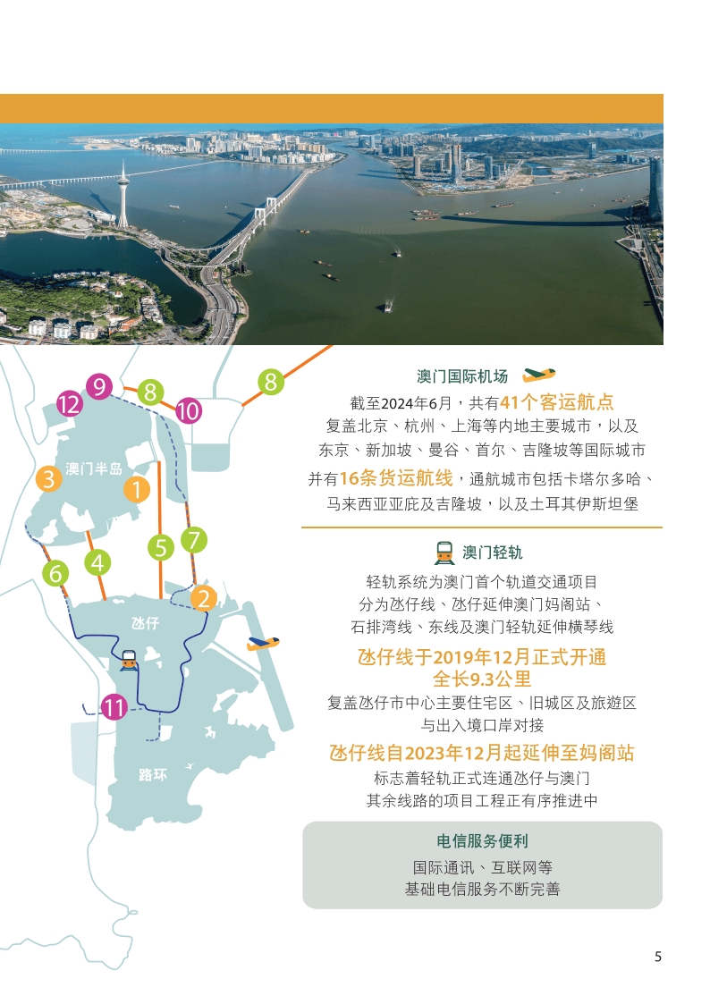 澳門2025新澳，未來展望與發(fā)展策略，澳門未來展望，新澳2025發(fā)展策略與前景展望