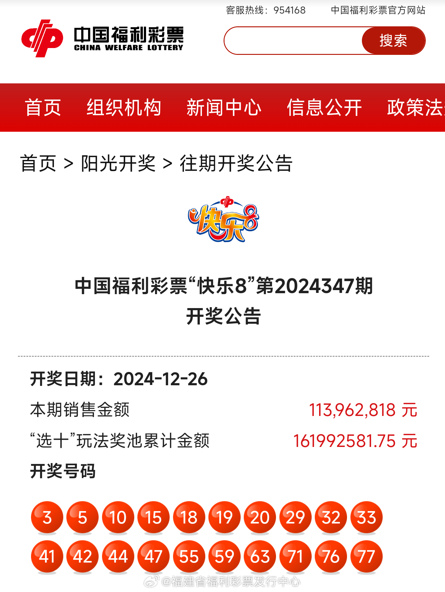 最新4987鐵算算盤開獎(jiǎng)結(jié)果及解析，最新4987鐵算算盤開獎(jiǎng)結(jié)果揭曉與解析報(bào)告