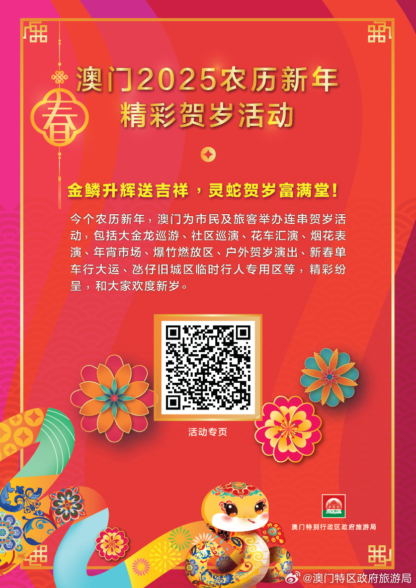 新澳門2025，未來展望與發(fā)展趨勢，澳門未來展望，2025年發(fā)展趨勢與機(jī)遇