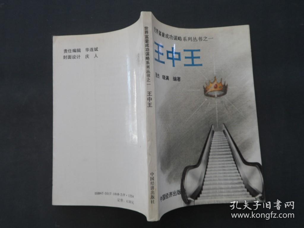 新奧門王中王正版資料，探索與解析，新奧門王中王正版資料深度解析與探索