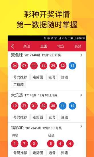 新澳門王中王五開獎結(jié)果詳解，澳門王中王五開獎結(jié)果深度解析