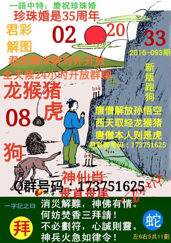 探索精準跑狗圖，揭秘7777788888跑狗圖的秘密，揭秘跑狗圖精準預測，探索7777788888跑狗圖的秘密