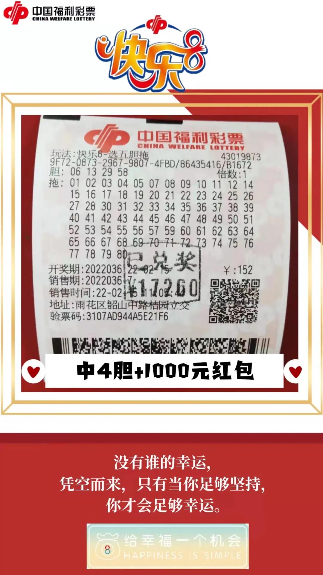 快樂(lè)8開(kāi)獎(jiǎng)結(jié)果查詢，輕松掌握最新開(kāi)獎(jiǎng)動(dòng)態(tài)，快樂(lè)8最新開(kāi)獎(jiǎng)結(jié)果查詢，輕松掌握最新動(dòng)態(tài)
