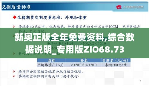 新奧49正版資料，探索與解析，新奧49正版資料深度探索與解析