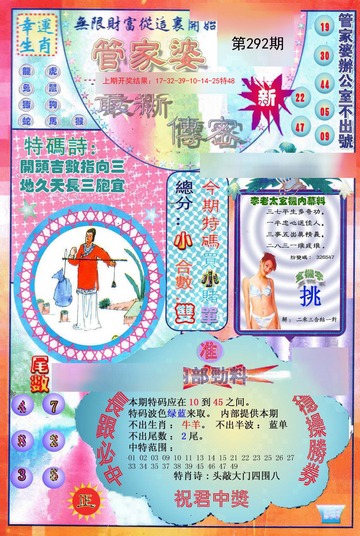 揭秘7777788888管家婆三期必中一策略——成功之道的秘密揭曉，揭秘管家婆三期必中一策略，成功秘訣大揭秘