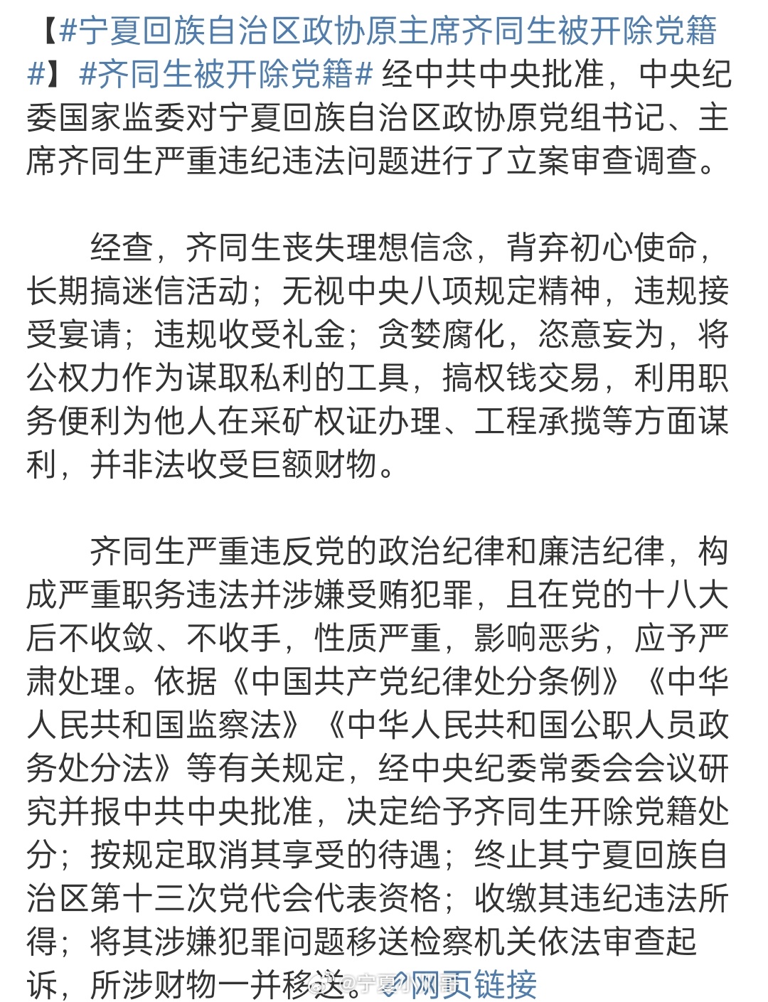 齊同生與黨彥寶的關(guān)系探究，深度解析兩者之間的關(guān)聯(lián)，齊同生與黨彥寶關(guān)系深度探究，關(guān)聯(lián)全面解析