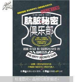 探索神秘的世界，秘密俱樂(lè)部的獨(dú)特魅力，秘密俱樂(lè)部，探尋神秘世界的獨(dú)特魅力