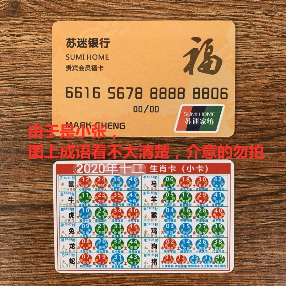 澳門生肖卡2025圖片——一覽生肖魅力，掌握最新資訊，澳門生肖卡2025最新圖片資訊，領(lǐng)略生肖魅力