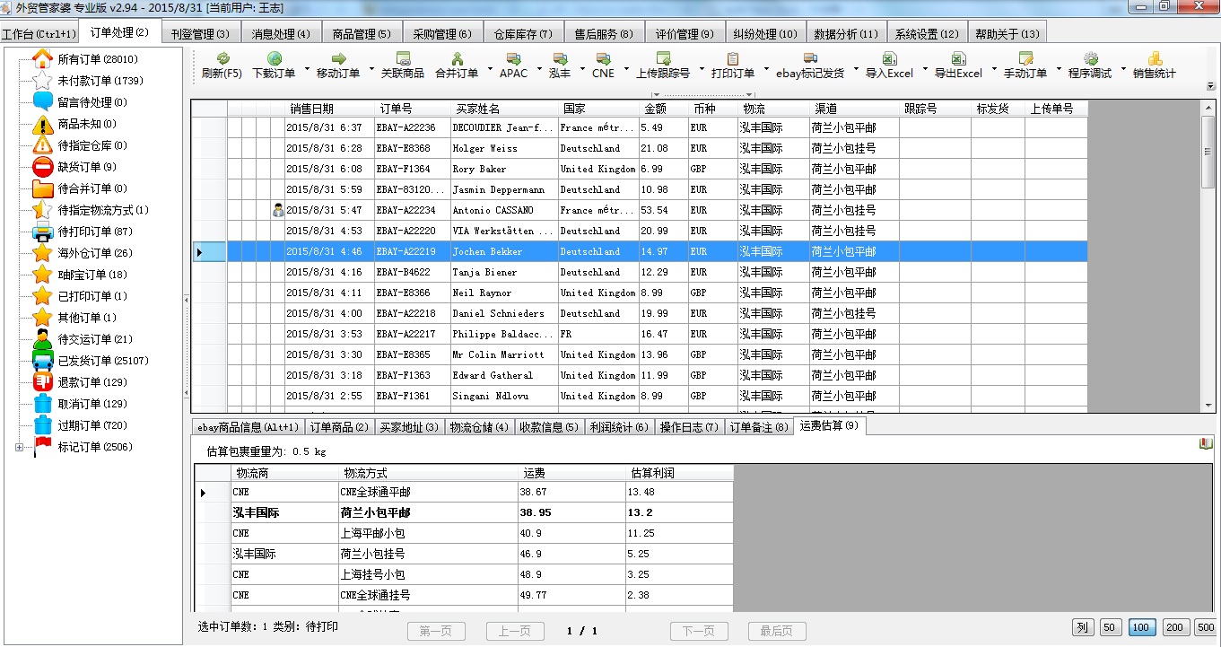 精準(zhǔn)管家婆，777778888的管理秘籍，精準(zhǔn)管家婆的管理秘籍，數(shù)字密碼下的高效運營之道