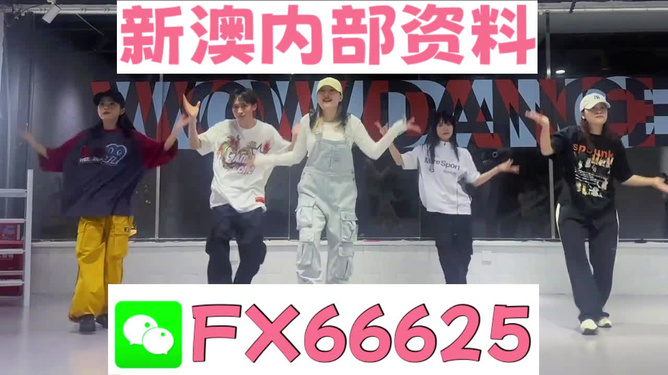 新澳內(nèi)部一碼精準(zhǔn)公開，揭秘真相與優(yōu)勢(shì)分析，新澳內(nèi)部一碼精準(zhǔn)揭秘，真相與優(yōu)勢(shì)深度解讀