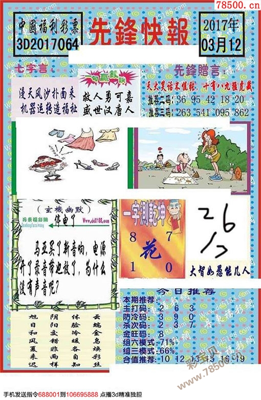 探索正版彩吧圖庫中的3D藏機(jī)圖奧秘，探索正版彩吧圖庫中的3D藏機(jī)圖揭秘