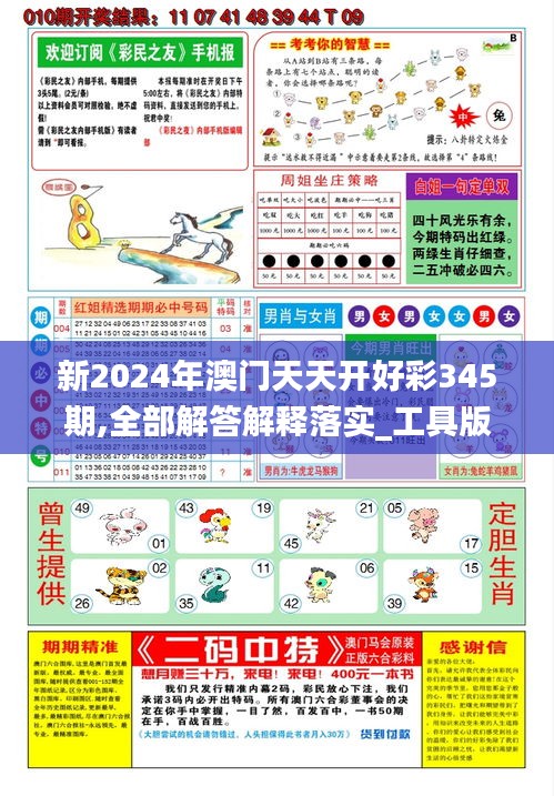 探索未來(lái)，2025新澳天天彩資料解析與預(yù)測(cè)，揭秘未來(lái)，2025新澳天天彩資料深度解析與趨勢(shì)預(yù)測(cè)