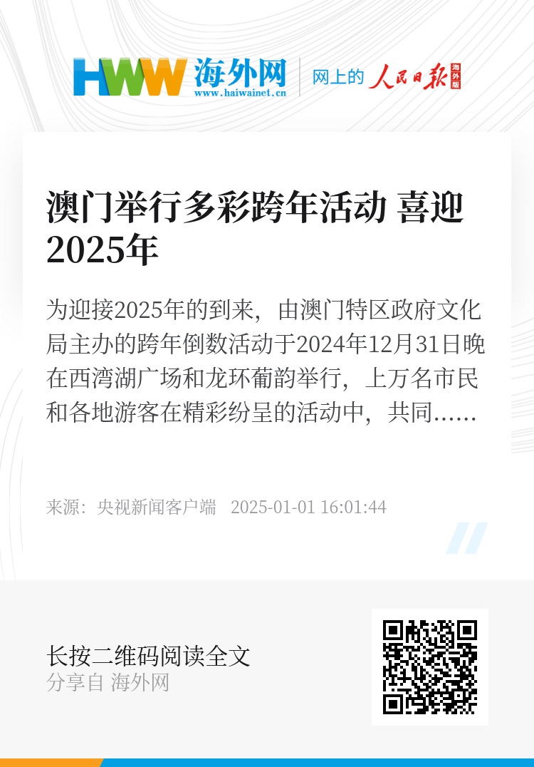 探索澳門未來，2025年新澳門攪珠歷史展望，澳門未來展望，探索新澳門攪珠歷史，2025年展望新篇章