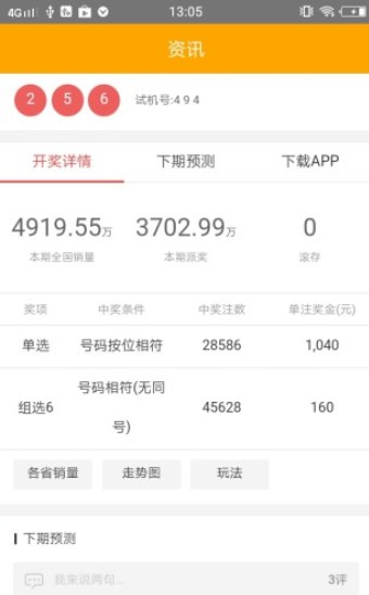 管家婆四肖免費中特，揭秘背后的秘密與真相，揭秘管家婆四肖免費中特背后的真相與秘密