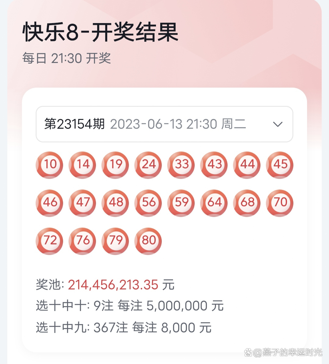 9點(diǎn)30分最快開(kāi)獎(jiǎng)結(jié)果，揭秘彩票開(kāi)獎(jiǎng)的真相與技巧，揭秘彩票開(kāi)獎(jiǎng)?wù)嫦嗯c技巧，9點(diǎn)30分最快開(kāi)獎(jiǎng)結(jié)果揭曉