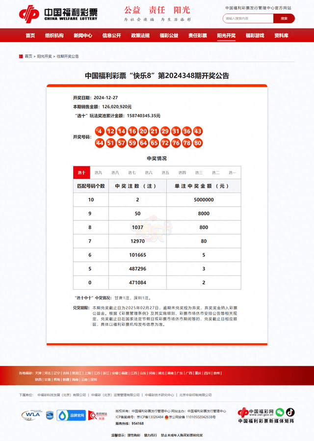 4987鐵算結(jié)果開獎結(jié)果小，揭秘?cái)?shù)字背后的秘密，揭秘?cái)?shù)字背后的秘密，鐵算結(jié)果開獎結(jié)果小分析