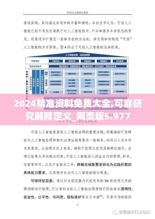 2025精準資料免費獲取指南，2025精準資料免費獲取寶典