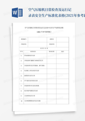 新澳門搖號(hào)記錄表查詢，全面解析與實(shí)用指南，澳門彩票搖號(hào)記錄表查詢解析與實(shí)用指南