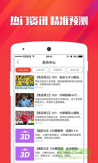 澳門美人魚與彩票圖庫，快速開獎與永久免費(fèi)資料的探索，澳門美人魚彩票圖庫與快速開獎永久免費(fèi)資料探索