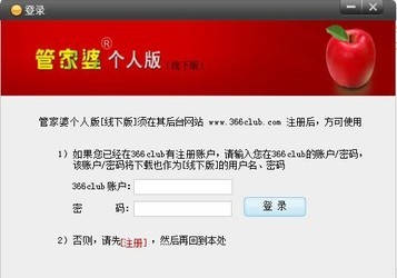 揭秘7777888888管家精準(zhǔn)管家婆，免費體驗背后的秘密，揭秘，精準(zhǔn)管家婆軟件背后的秘密與免費體驗指南