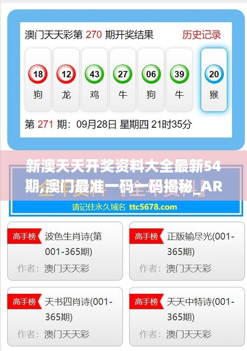 新澳今年晚上9:30開獎結(jié)果揭曉，精彩瞬間不容錯過！，新澳今晚9:30開獎結(jié)果揭曉，精彩瞬間敬請期待！