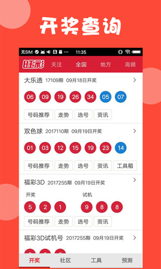 新澳門天天開獎(jiǎng)結(jié)果888，探索彩票背后的秘密與策略，澳門彩票背后的秘密與策略揭秘，天天開獎(jiǎng)結(jié)果888探索