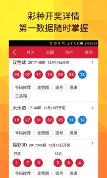 雙色球開獎(jiǎng)結(jié)果，揭秘每期開獎(jiǎng)動(dòng)態(tài)與中獎(jiǎng)奇跡，雙色球開獎(jiǎng)結(jié)果揭秘，每期動(dòng)態(tài)與中獎(jiǎng)奇跡速覽