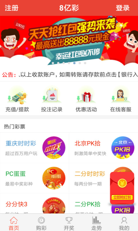 新奧彩票，探索彩票世界的新篇章，新奧彩票，開啟彩票世界新篇章的探索之旅