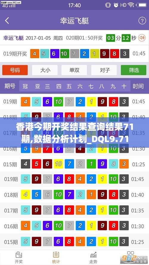 香港綜合出號走勢分析，香港綜合出號走勢解析
