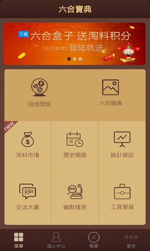 澳門六開彩天天免費(fèi)資料大全聚寶盆麗萍數(shù)據(jù)——探索彩票世界的秘密，澳門六開彩聚寶盆麗萍數(shù)據(jù)揭秘彩票世界秘密