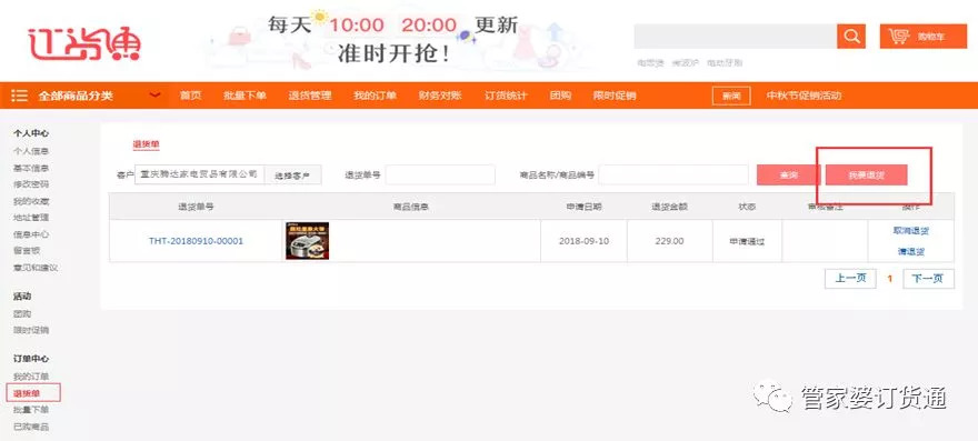 揭秘7777788888精準(zhǔn)管家婆功能——全面解析與深度體驗，揭秘精準(zhǔn)管家婆功能，全面解析與深度體驗