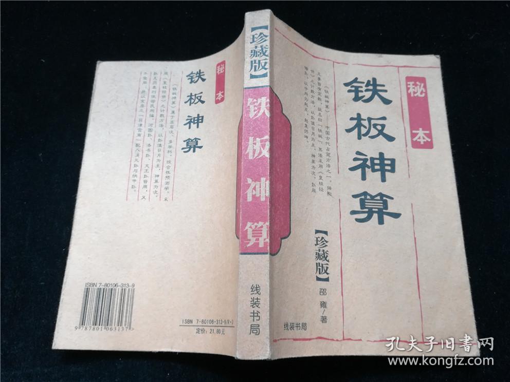 揭秘4749鐵盤神算，探尋神秘?cái)?shù)字背后的故事與奧秘（附深度解析4887），揭秘4749鐵盤神算，神秘?cái)?shù)字背后的故事與奧秘深度解析（附解析4887）