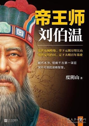 揭秘劉伯溫最準的一肖，歷史傳說與智慧解讀，劉伯溫最準生肖揭秘，歷史傳說中的智慧解讀