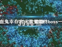 鳳凰劫新澳門四不像圖片，揭秘背后的神秘故事與SEO優(yōu)化策略，鳳凰劫背后的神秘故事與SEO優(yōu)化策略，新澳門四不像圖片揭秘