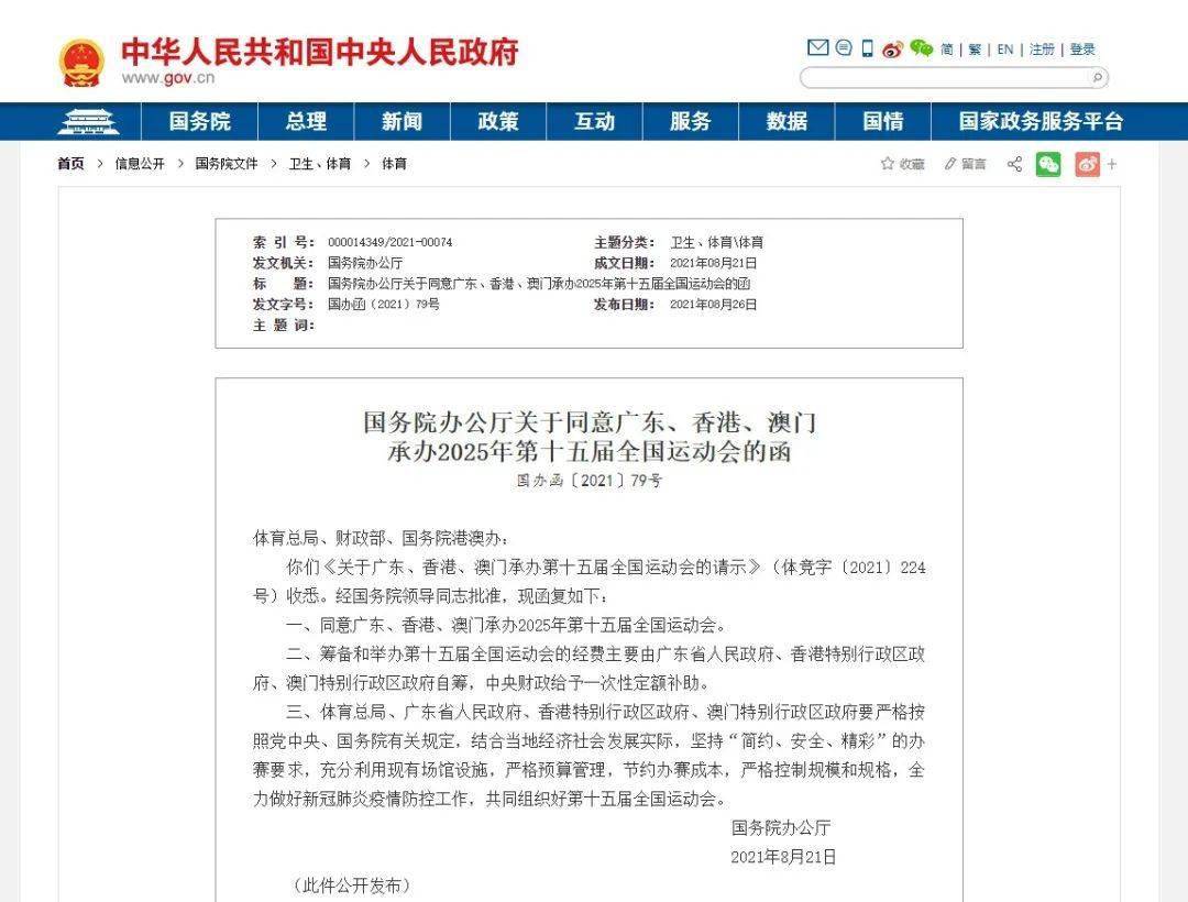 澳門號碼表2025，全面解析與預(yù)測未來走向，澳門號碼表2025，深度解析與未來趨勢預(yù)測