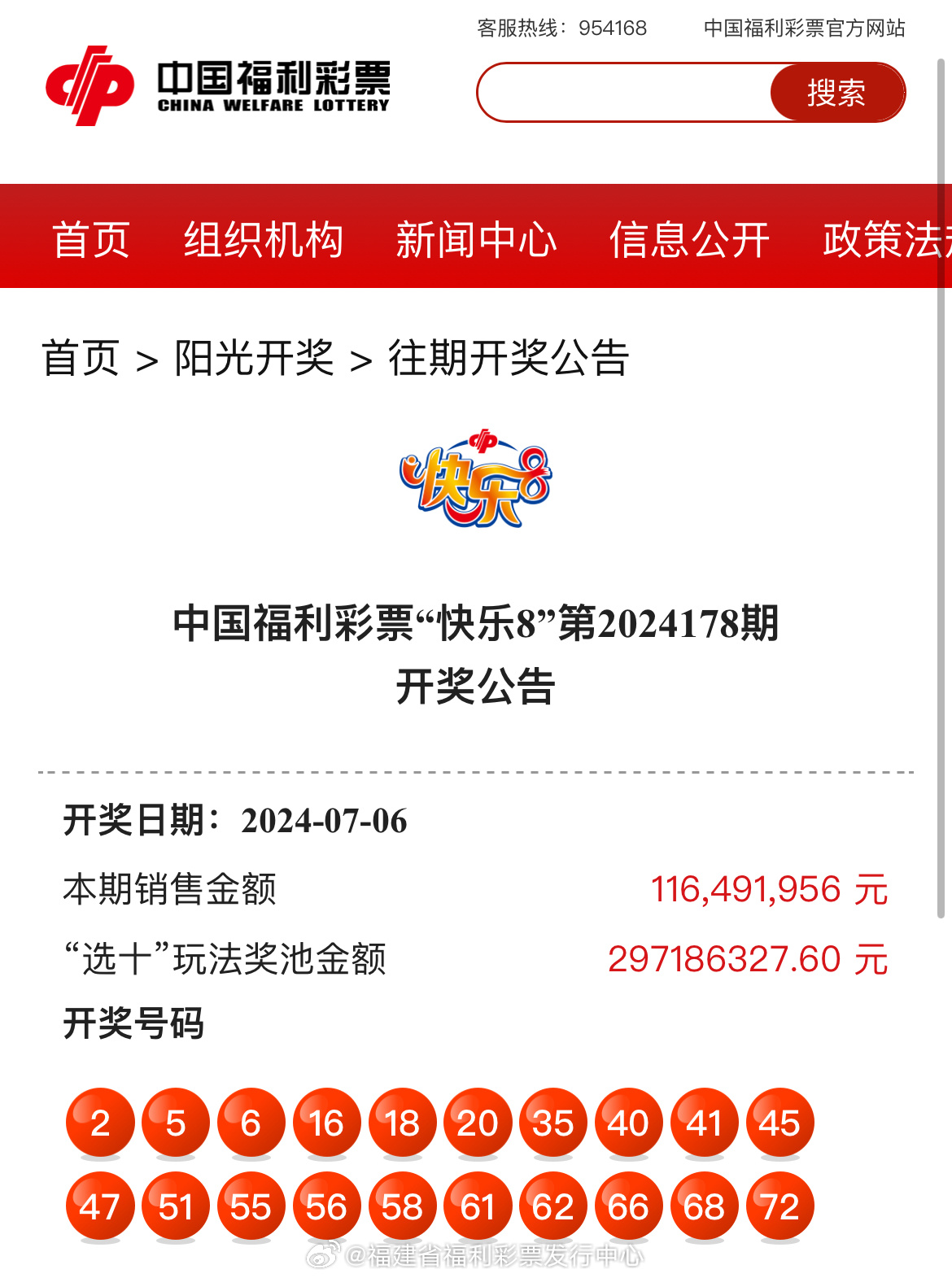 最新更新！47766.com奧彩開獎結(jié)果及深度解析，最新奧彩開獎結(jié)果及深度解析發(fā)布在47766.com