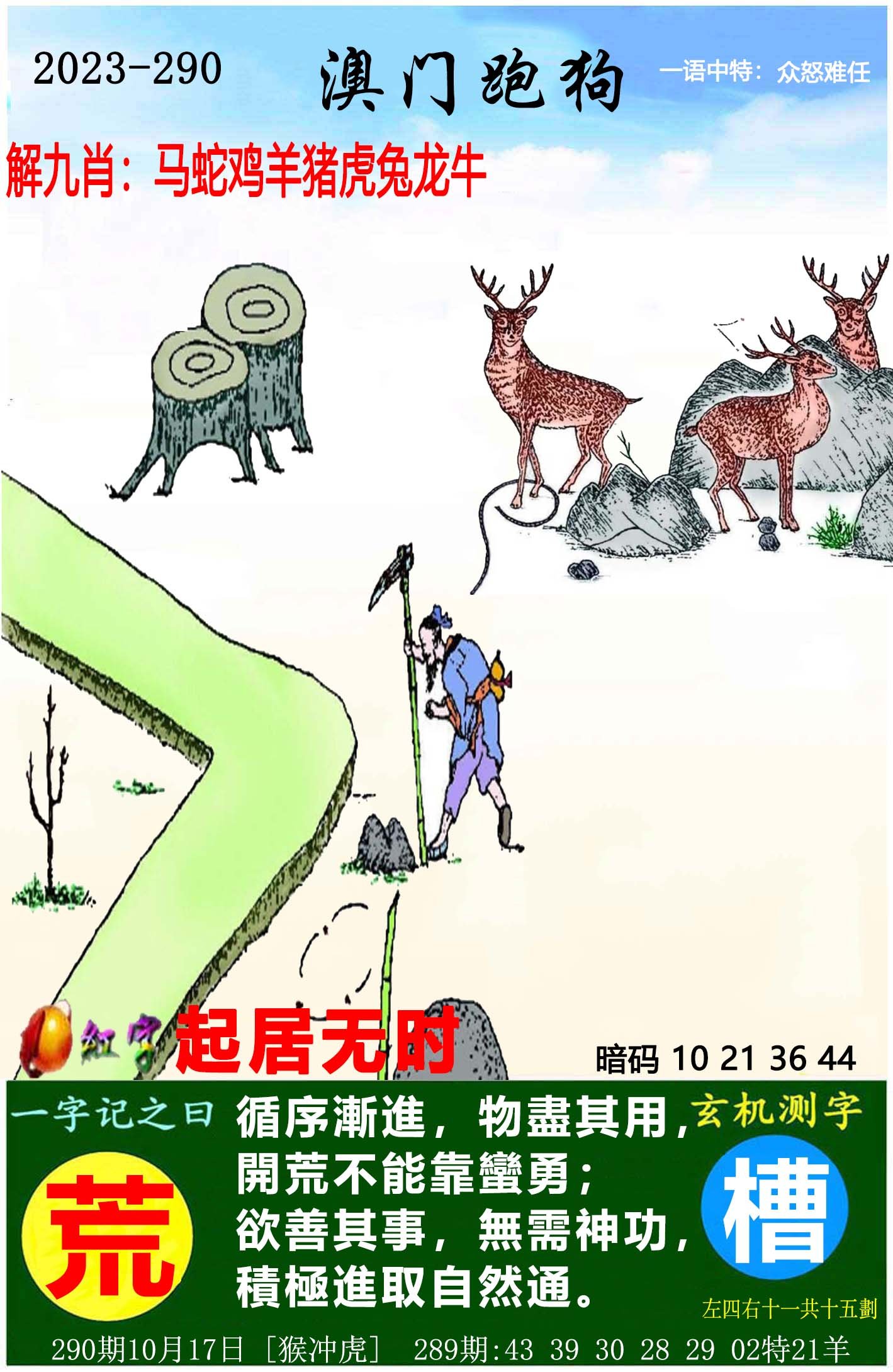 探索正版跑狗圖的魅力，7777788888的獨特之處，正版跑狗圖的魅力與獨特之處探索，77777與8888的魅力展現(xiàn)
