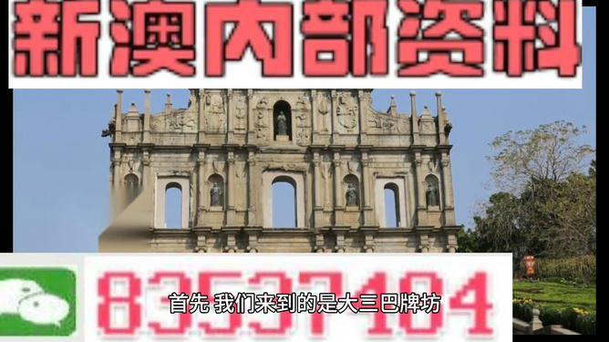新澳今天最新資料四柱，深度解析與SEO優(yōu)化，新澳今日四柱資料深度解析與SEO優(yōu)化技巧