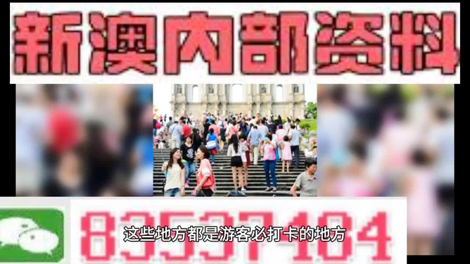 新澳106期資料，全面解析與SEO優(yōu)化策略，新澳106期資料解析與SEO優(yōu)化策略全攻略