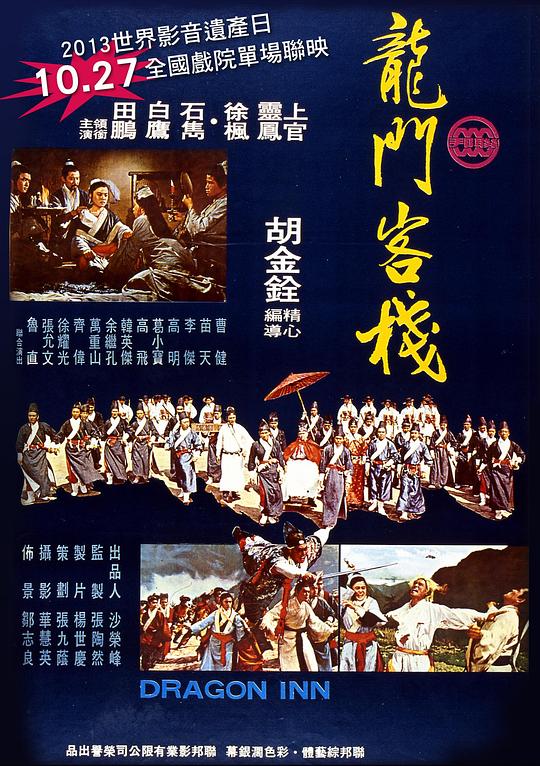 澳門最準(zhǔn)確最精準(zhǔn)龍門客棧內(nèi)容解析，澳門龍門客棧內(nèi)容深度解析，精準(zhǔn)捕捉細(xì)節(jié)，一覽無(wú)遺