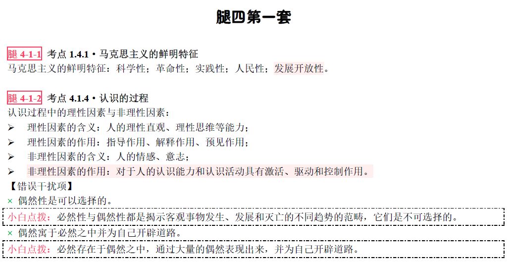探索神秘數字組合，7777888888免費四肖預測與解讀，神秘數字組合探索，7777與888888的四肖預測與解讀