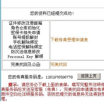 7777788888傳真號(hào)碼查詢