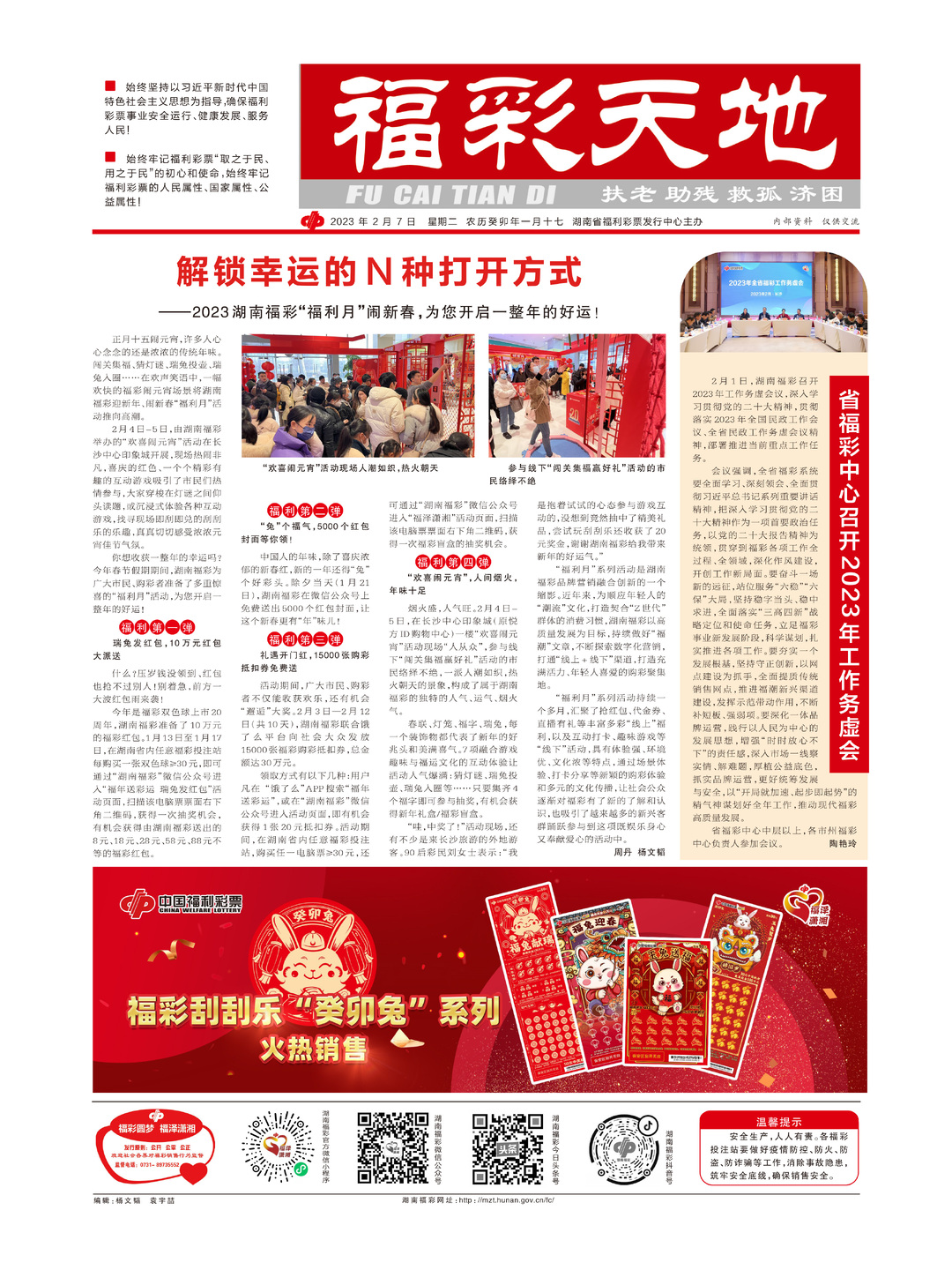 新澳天天彩2025芳草地，探索未來彩票的新領域，新澳天天彩2025芳草地，未來彩票領域的新探索