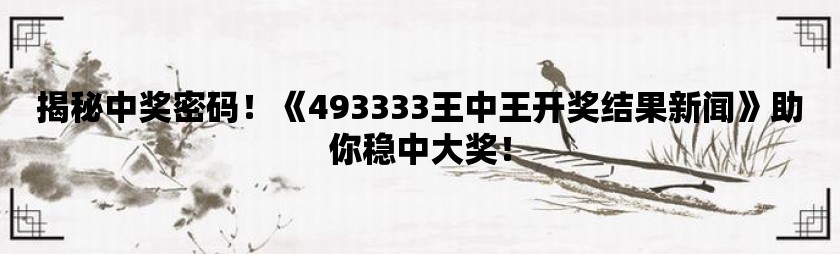 全新版王中，7777788888的獨(dú)特魅力與SEO優(yōu)化策略，全新版王中，獨(dú)特魅力與SEO優(yōu)化策略揭秘