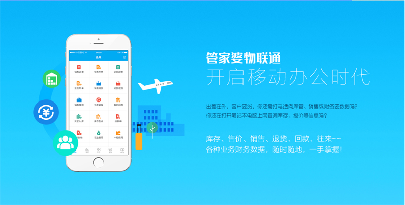 管家婆免費(fèi)版功能介紹——全方位管理解決方案，管家婆免費(fèi)版，全方位管理解決方案介紹