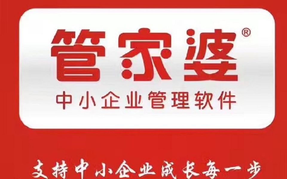 揭秘7777888888管家婆，免費(fèi)服務(wù)是否如過(guò)去所言有所不同？，揭秘，管家婆服務(wù)升級(jí)背后的真相，免費(fèi)服務(wù)是否依舊？